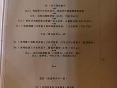 菜单-火车头法国西餐厅