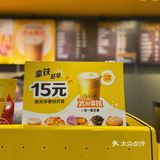 火遍全网麦当劳太阳蛋拿铁☕️只要八元‼️