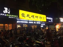 -螺小丰柳州螺蛳粉(广西大学店)