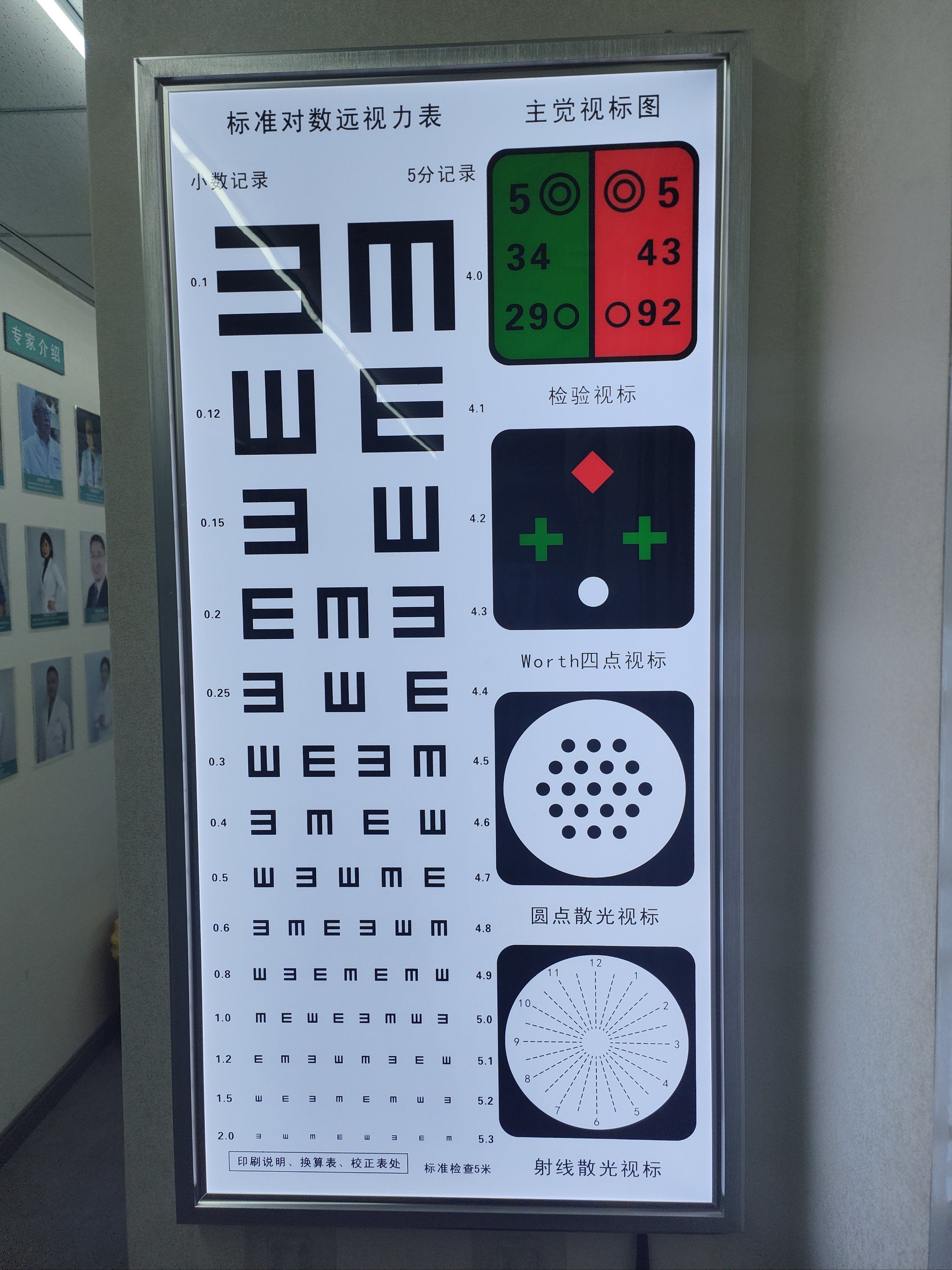 近视防控要从娃娃抓起