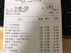 -合点寿司(美罗城店)