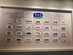 -君乐宝优致牧场