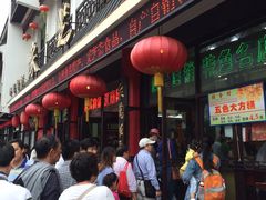 -稻香村(观前街店)