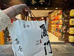 -茶仓茶叶茶馆(曾厝垵店)