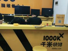 -千米手机电脑维修回收(光谷旗舰店)