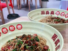 -周真真南昌拌粉·瓦罐汤(敦化路店)