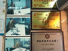 -老西关濑粉(文明路店)