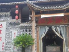 -灶东家民间菜(回兴店)