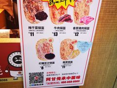 -阿甘锅盔(中关村食宝街店)