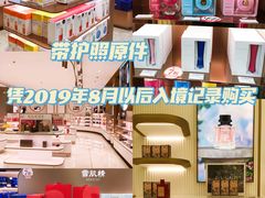 -国药中服免税(北京坊店)
