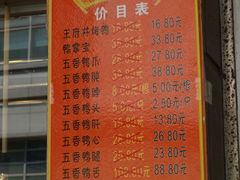 -北京王府井烤鸭(泰兴店)