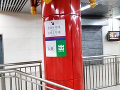 -雍和宫(地铁站)