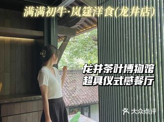 杭州探店|绝美龙井茶山生活仪式感餐厅