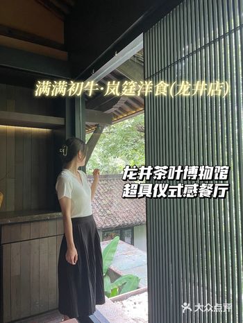杭州探店|绝美龙井茶山生活仪式感餐厅