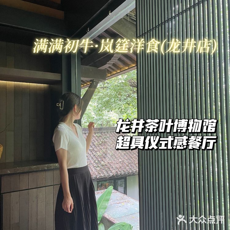 杭州探店|绝美龙井茶山生活仪式感餐厅