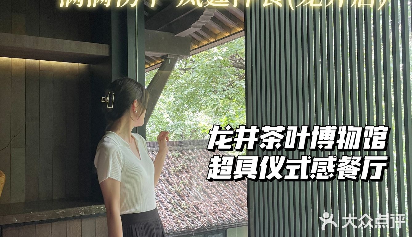 杭州探店|绝美龙井茶山生活仪式感餐厅