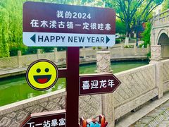 -木渎古镇