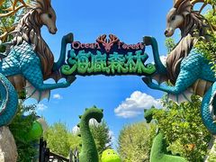 -波塞冬旅游度假区