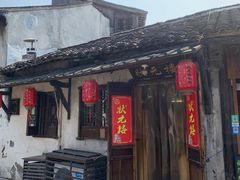 -状元楼(东大街店)