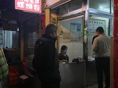 -娇姐老牌螺蛳粉(雅儒路店)