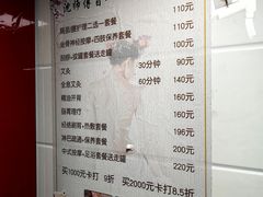 -沈师傅盲人按摩工作室(密三小区店)