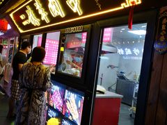 门面-秦皇二林羊肉串(秦皇小巷店)