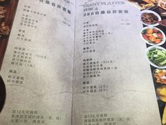 菜单-江南果道西餐厅(北京路店)