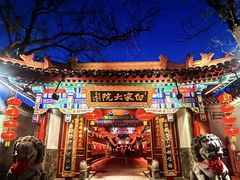 -白家大院·王府宫廷菜(苏州街店)