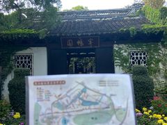 -惠山古镇·寄畅园