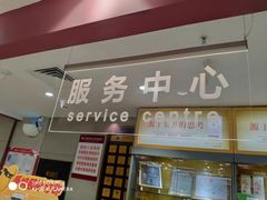-中百仓储超市有限公司(越秀星汇维港店)