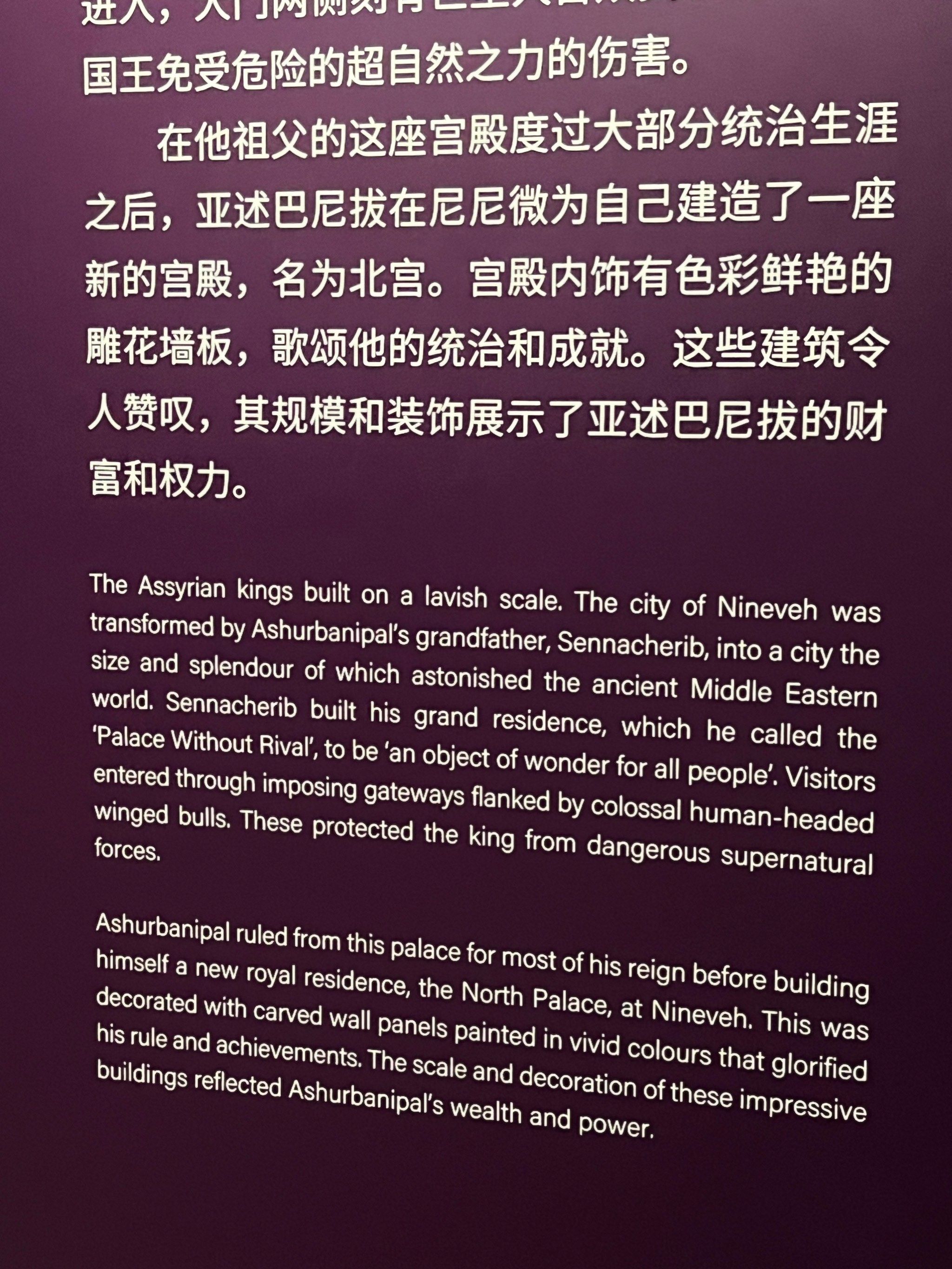 苏州新展-2900多年的亚述帝国相约苏博西馆