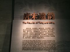 -平顶山博物馆