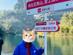 -武夷山风景名胜区-玉女峰