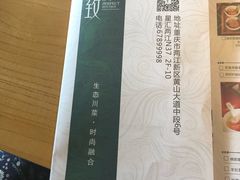 -极致三川·厨房(N37天琴座店)