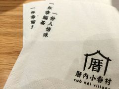 -厝内小眷村(华海店)