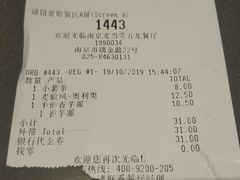 账单-麦当劳(南京五龙店)