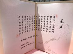 -太湖饭店·寄畅轩中餐厅