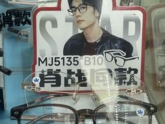 -上海网星眼镜批发·蔡司依视路官方授权(三叶眼镜城店)