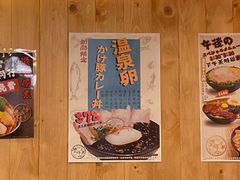 -豊 胜手丼
