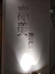 -亦美瑜伽·普拉提