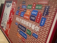 -新疆巴州金丝特餐厅(大钟寺店)