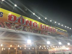 -富国夜市