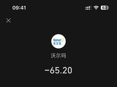 -沃尔玛购物广场(仓山万达店)