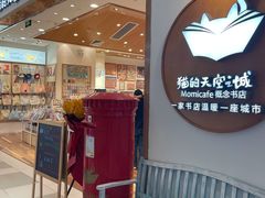 -猫的天空之城概念书店(印象城购物中心店)