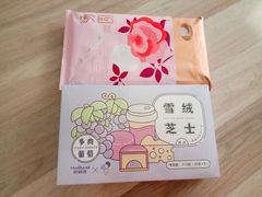 玫瑰汤圆-好利来(马栏广场店)