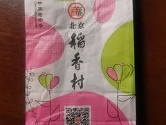 -北京稻香村(京港城生活广场店)