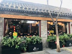 -小北饵块&饵丝之滇(南锣鼓巷店)