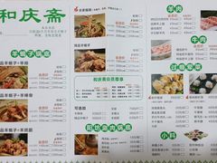 -和庆斋羊蝎子火锅·碳缸烧烤(顺义旗舰店)