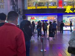 -泰康食品(南京东路店)