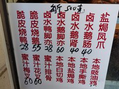 -永兴烧腊